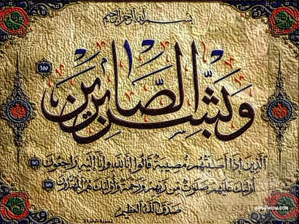 Islamic Calligraphy Wallpaper Hd - HD Wallpaper 