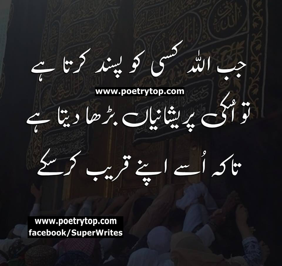 Islamic Wallpaper In Urdu High Resolution Wallpapers