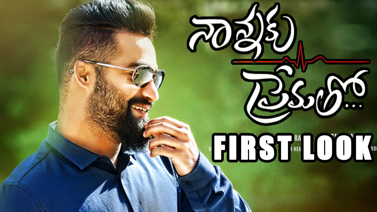 Junior Ntr Photos Nannaku Prematho - HD Wallpaper 