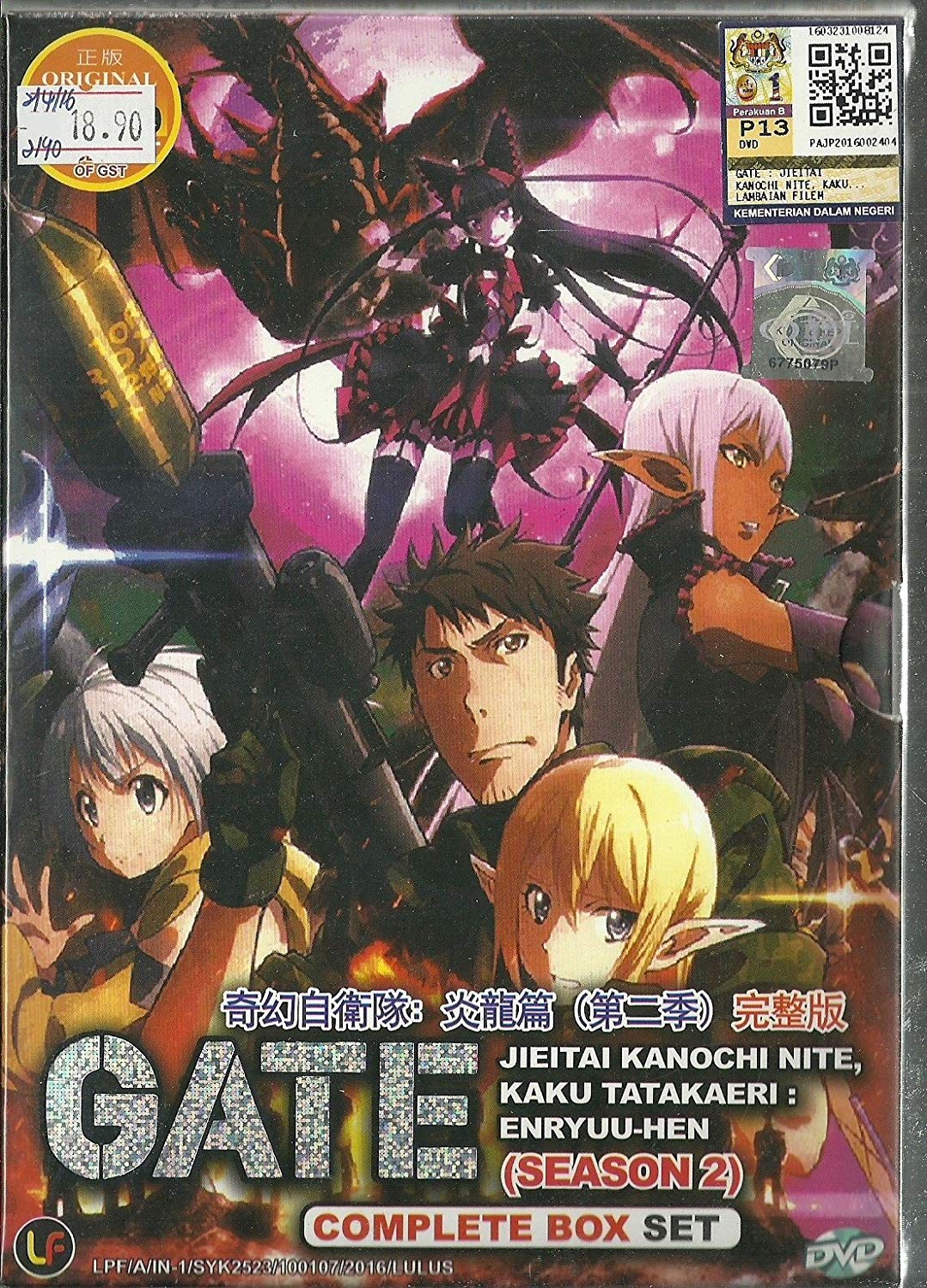 Gate Jieitai Ka No Chi Nite Kaku Tatakaeri Gate Jieitai Kanochi Nite,kaku Tatakaeri - Gate Anime - 1079x1500