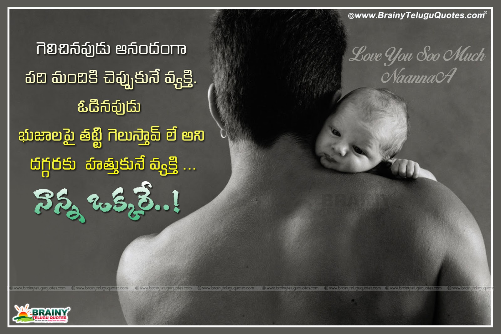 Here Is Father Daughter Quotes In Telugu,father Daughter - Father Back Holding Baby - HD Wallpaper 