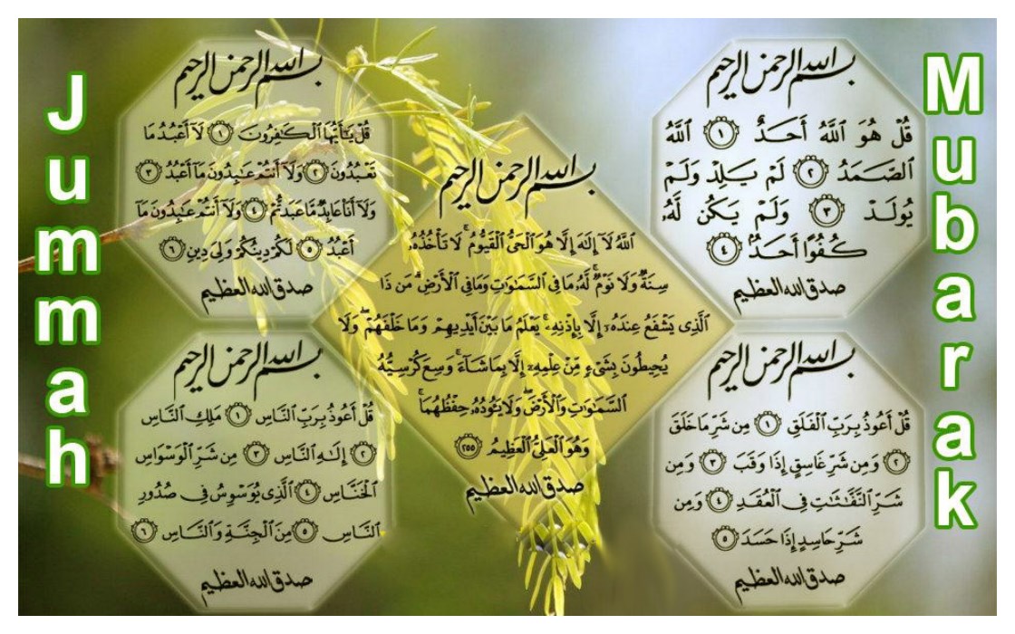 Qul Shareef - 1120x700 Wallpaper Qul Shareef - 1120x700 Wallpaper