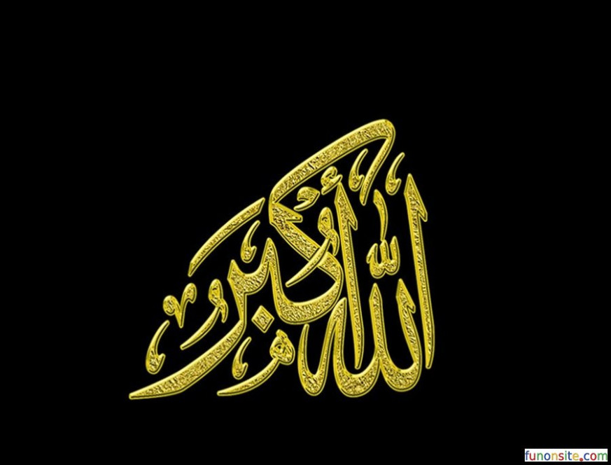 Beautiful Islamic Wallpapers Allah - Allah O Akbar Calligraphy - 873x664  Wallpaper 