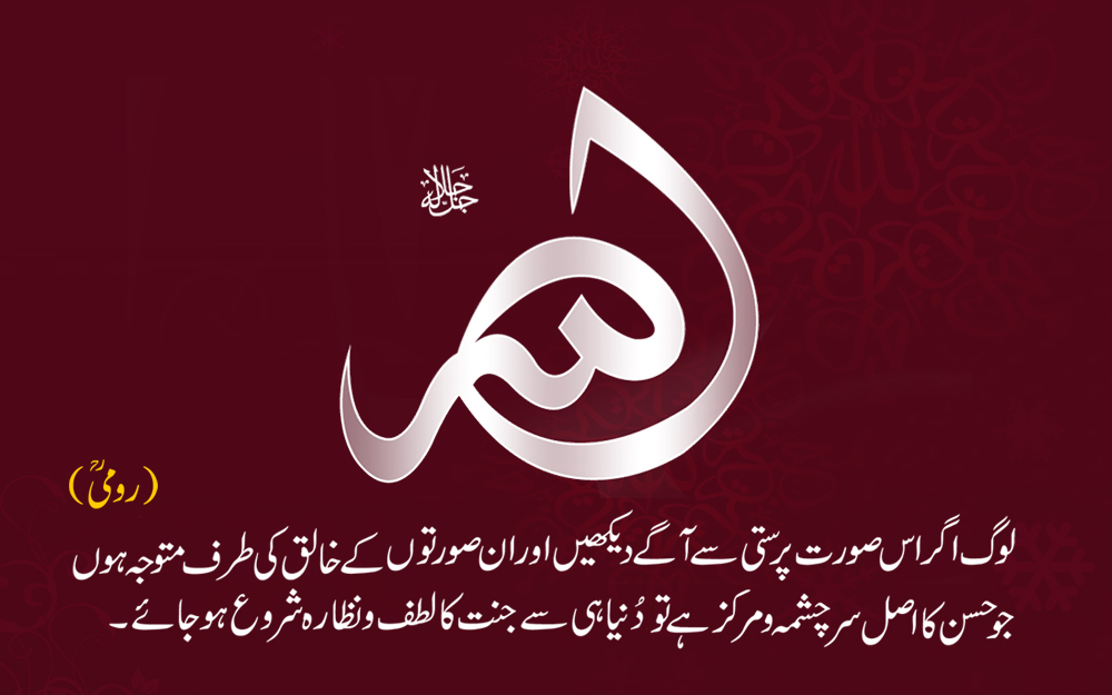 Allah Wallpaper Hd - HD Wallpaper 