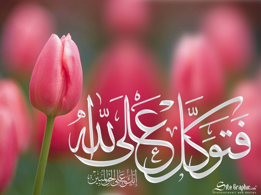 Islamic Wallpaper Free Download Hd - HD Wallpaper 