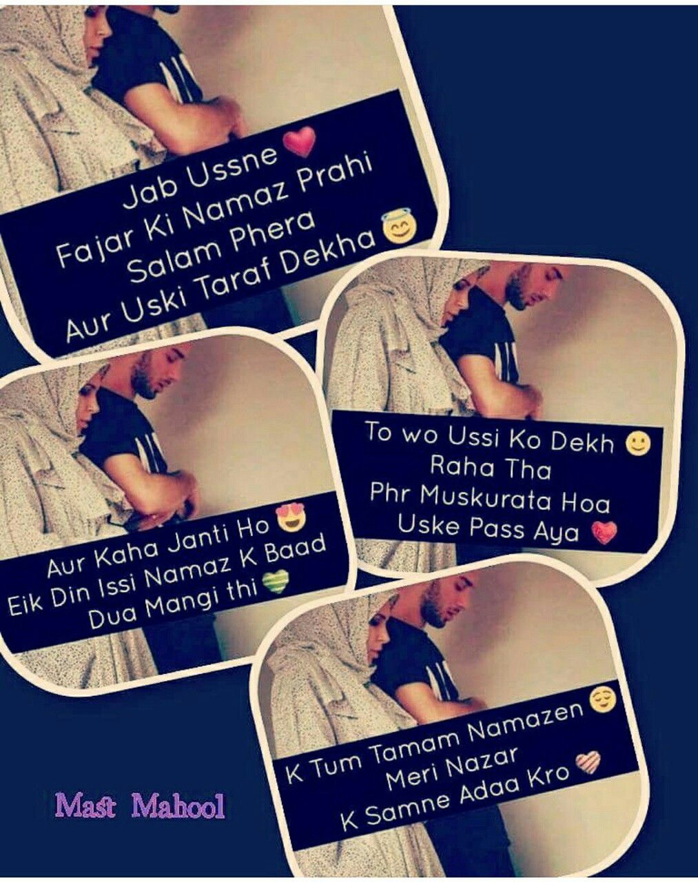 Best Couple Quotes In Islam - HD Wallpaper 