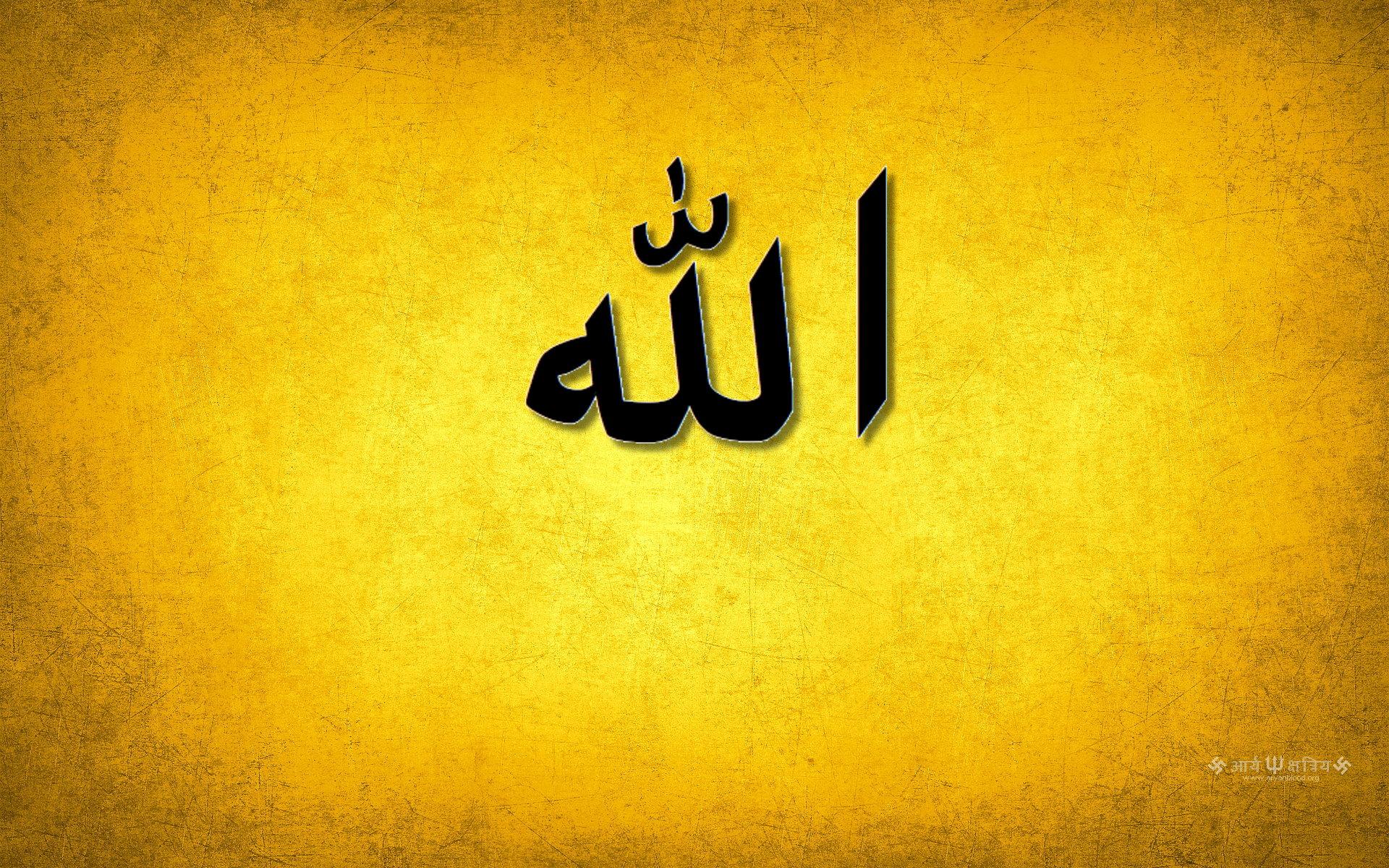 1080p Allah Wallpaper Allah Hd - HD Wallpaper 