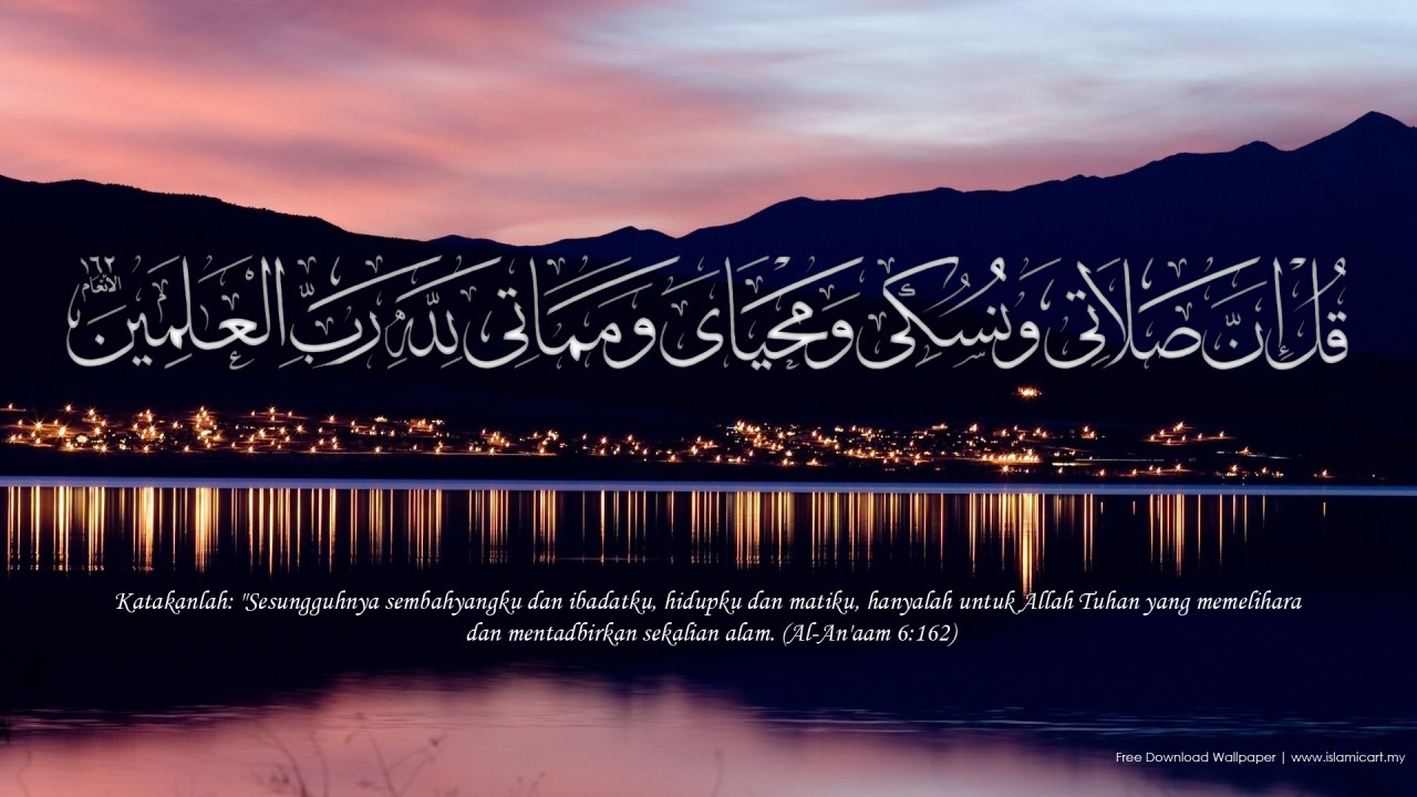 Quran Wallpaper Hd - Quran Verses Wallpaper Hd - HD Wallpaper 