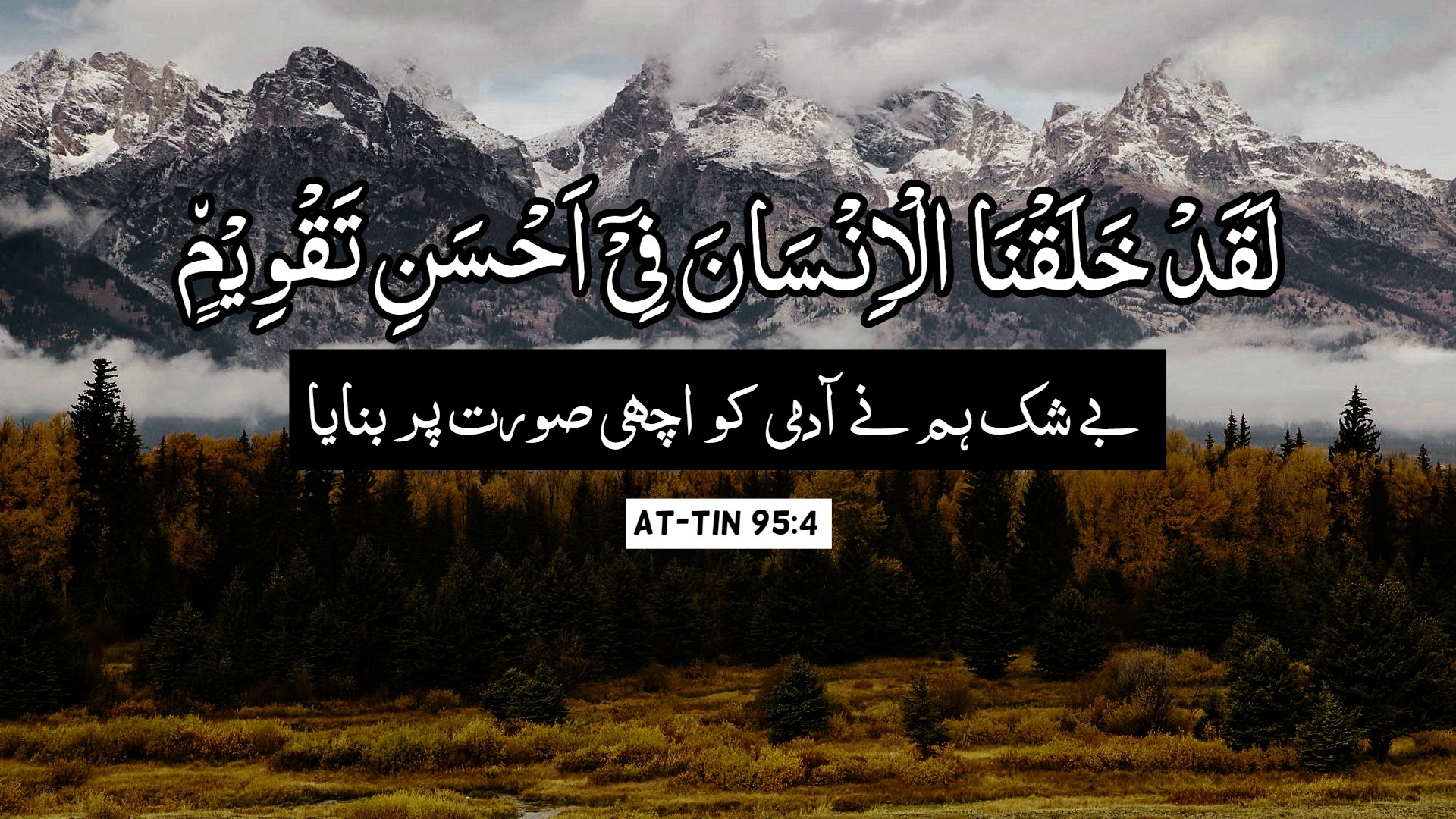 Islamic Quotes Urdu Free Download Best Islamic Quotes - Linkedin Background  Photo Mountain - 1920x1080 Wallpaper 