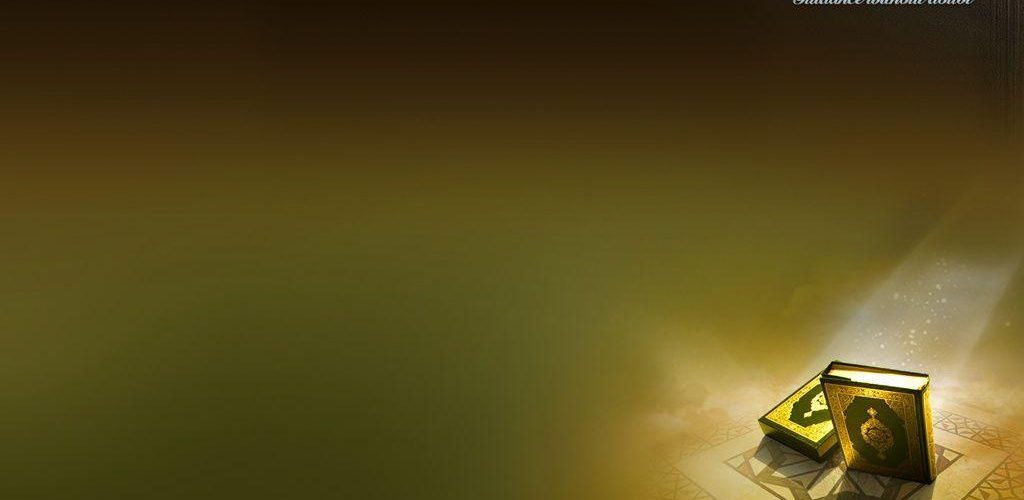 Quran Wallpapers001 - Quran 1024 X 500 - HD Wallpaper 