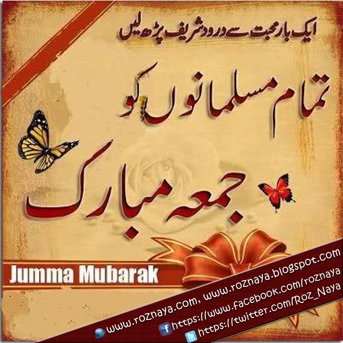 Islamic Wallpaper Jumma Mubarak - HD Wallpaper 