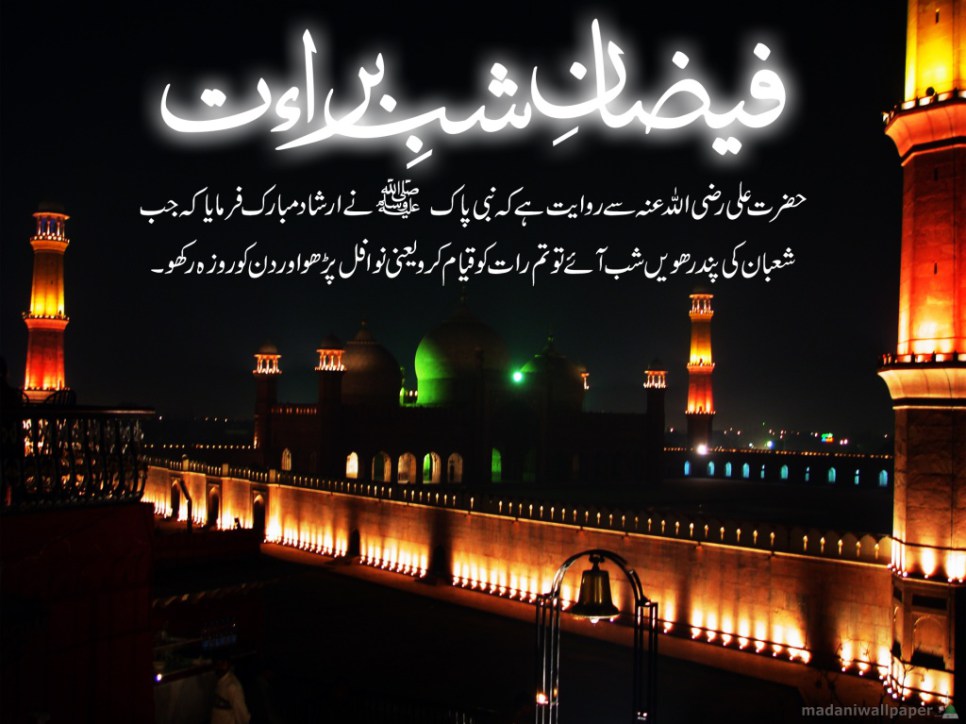 Islamic Wallpaper Facebook - Badshahi Mosque - HD Wallpaper 