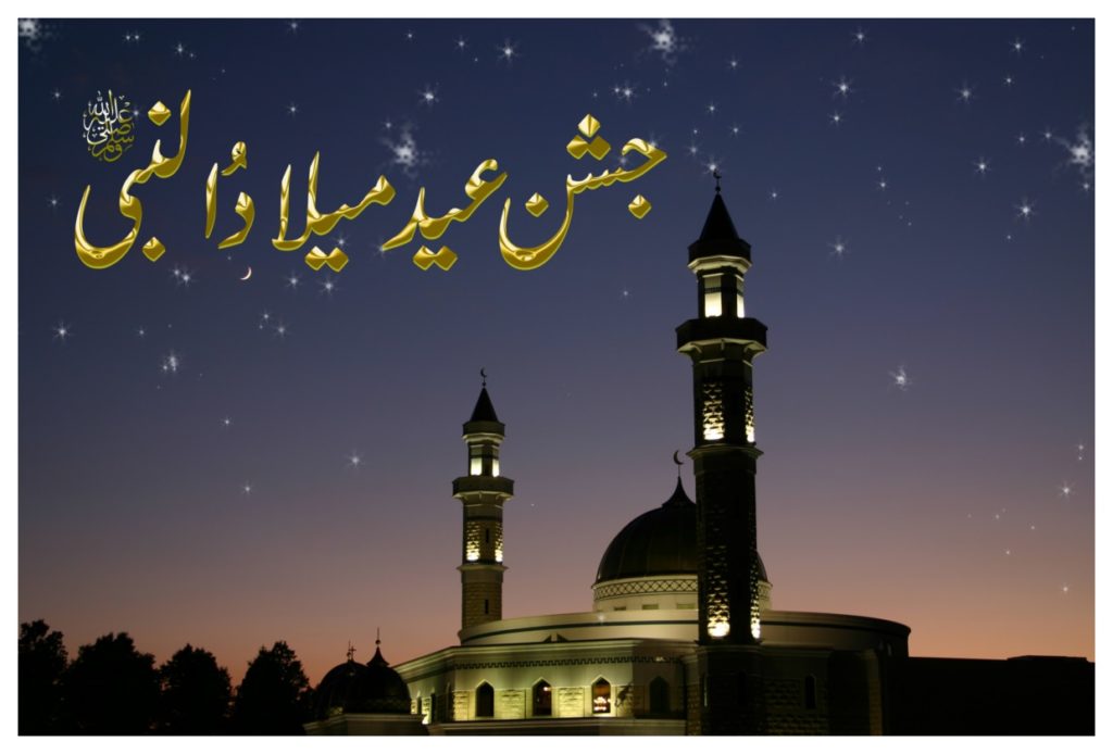 Jashan E Milad Un Nabi - HD Wallpaper 