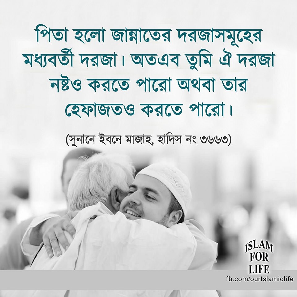 Love One Another Islam - HD Wallpaper 