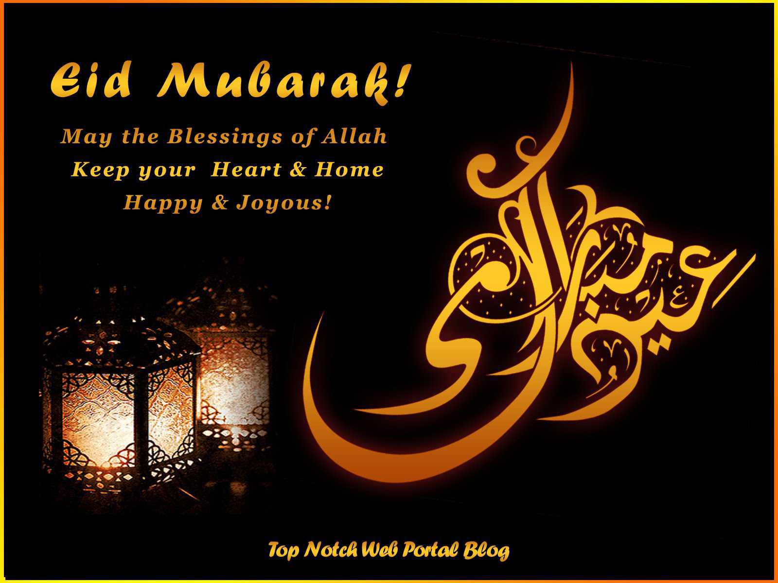 Eid Mubarak Animated Islamic Urdu Song عید مبارک Video - Eid Ul Fitr 2019 Cards - HD Wallpaper 