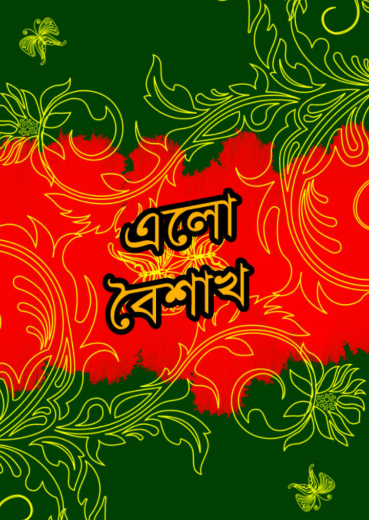 Bangla Noboborsho Wallpaper - Happy New Year In Bengali Language - HD Wallpaper 