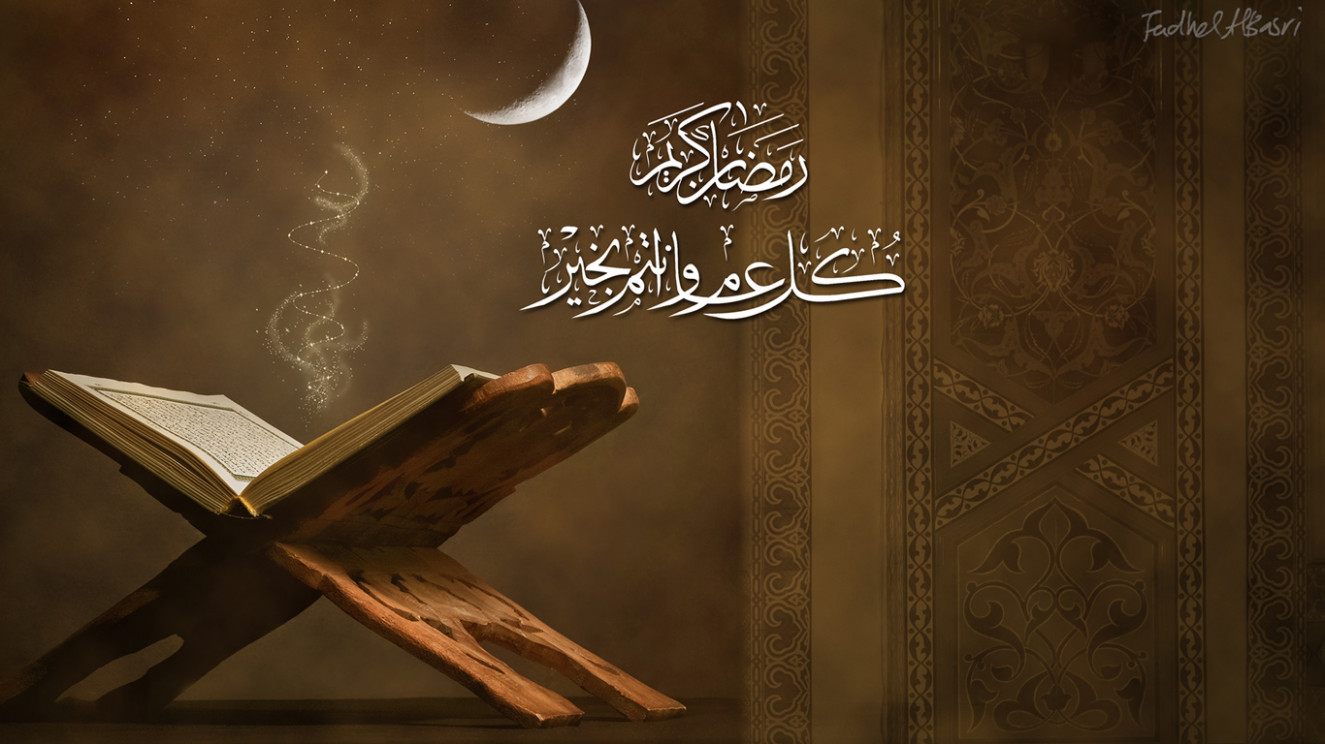 Ramadan Kareem - Kur An I Kerim - HD Wallpaper 