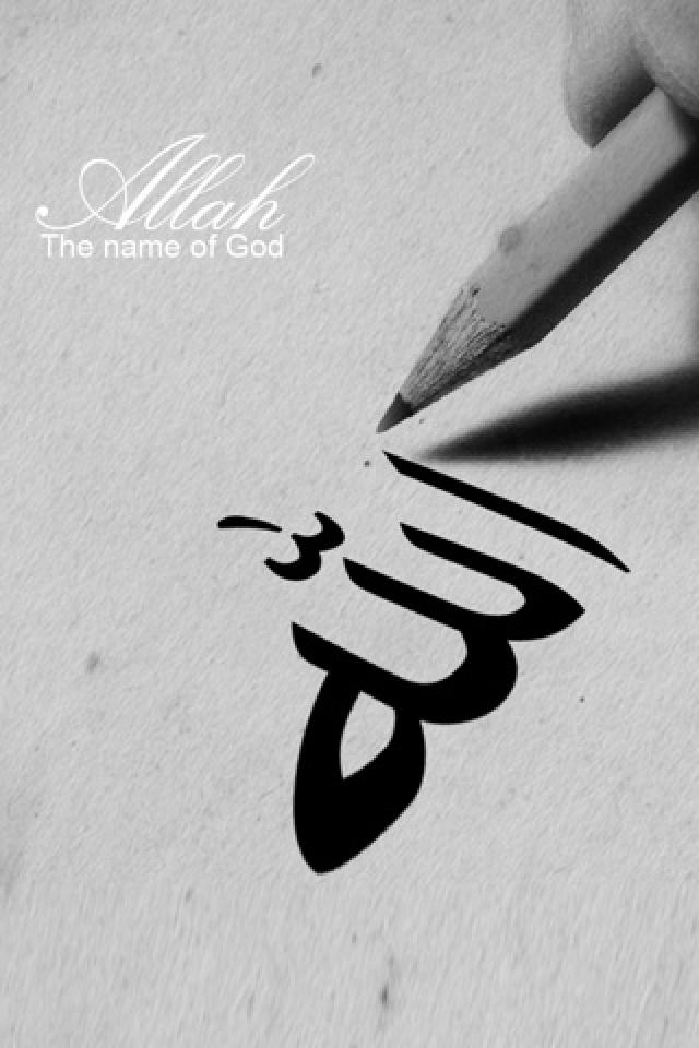 Allah - HD Wallpaper 