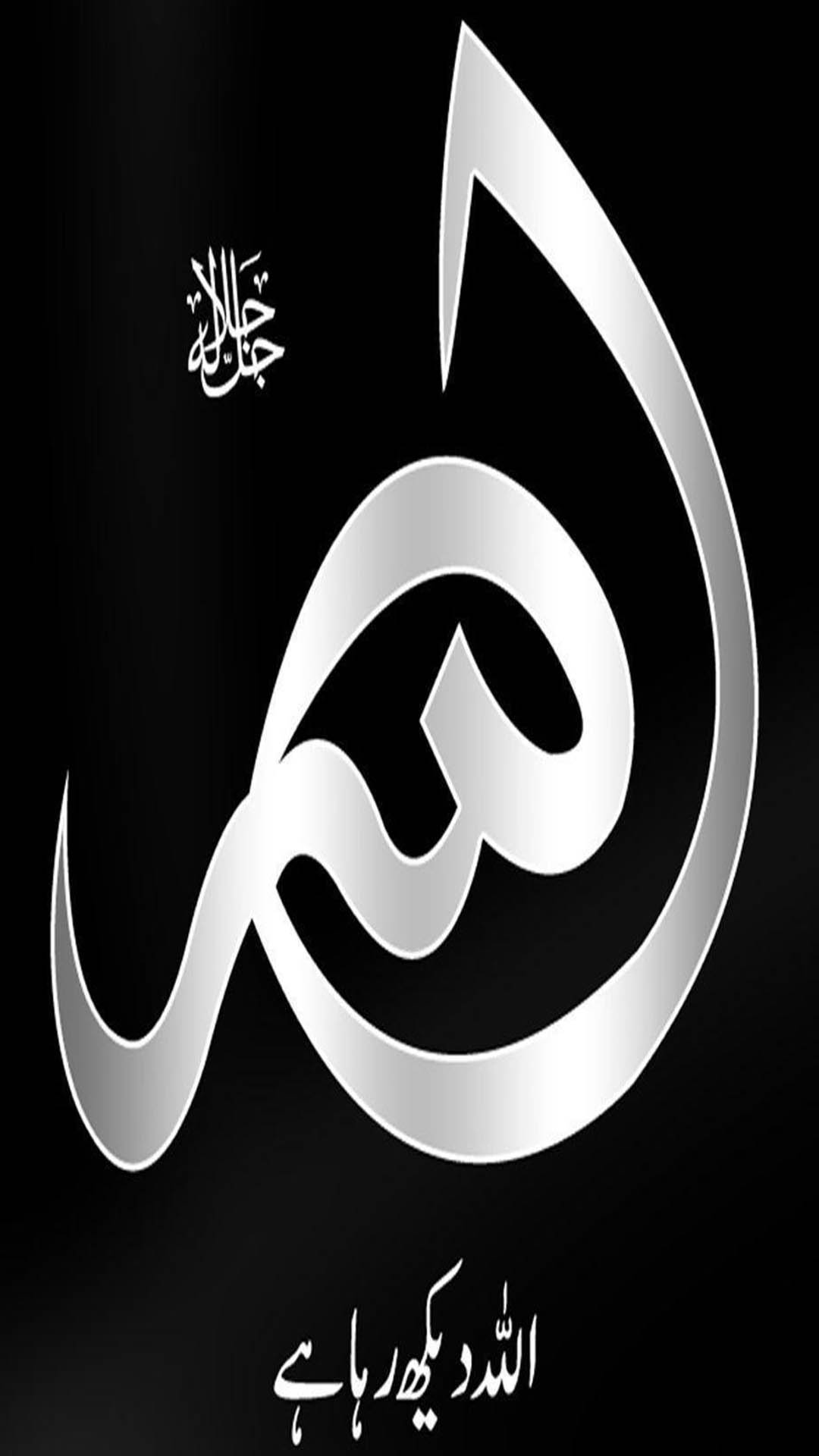 Islamic Wallpaper Allah Background Oneplus 7 8 Mi 9 - Oneplus 7 1080x1920 Allah - HD Wallpaper 