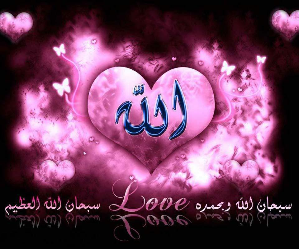 Islamic Wallpaper Download - Love Islamic Allah Wallpaper Hd - 960x800  Wallpaper 