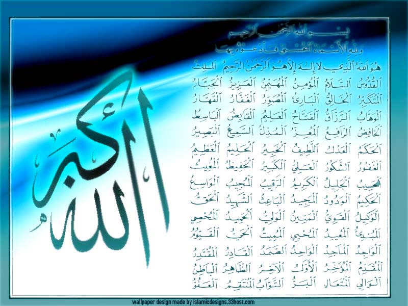 Allah Swt Name - HD Wallpaper 
