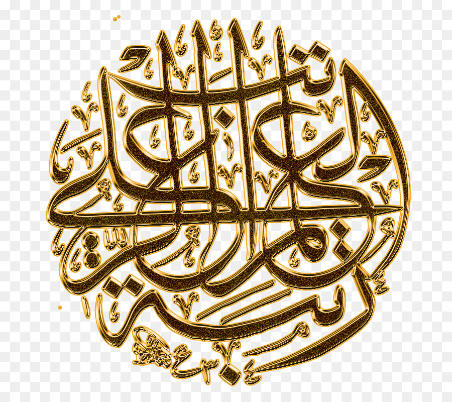 Islamic Gold Calligraphy Hd - HD Wallpaper 