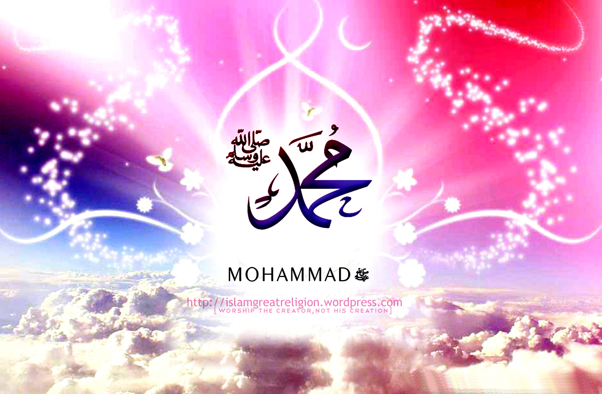 Muhammad {saw} Name Wallpaper - Islamic Wallpapers Allah Muhammad - HD Wallpaper 