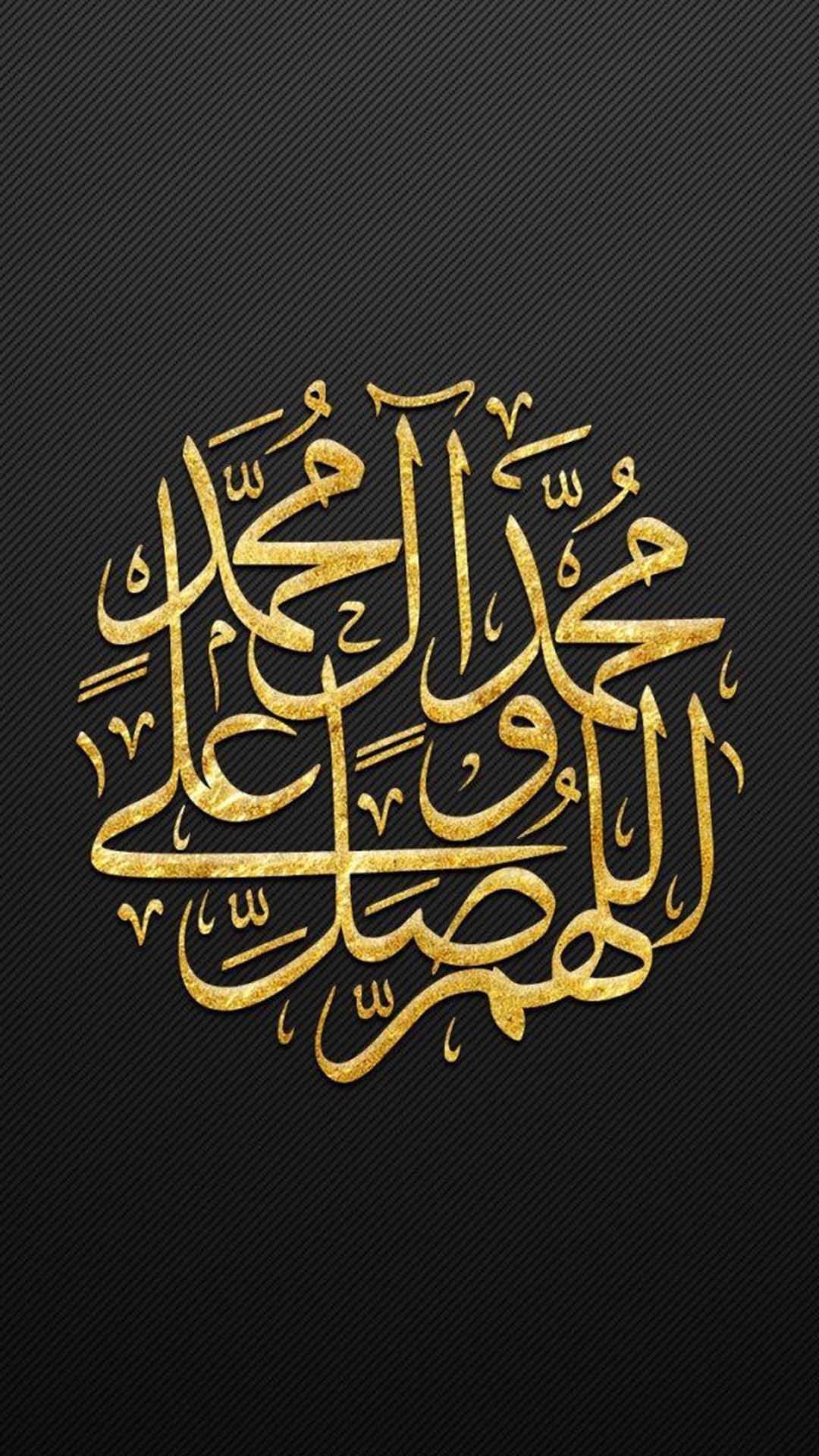 Islamic Wallpaper Allah Background Oneplus 7 8 Mi 9 - صلى الله عليه وسلم - HD Wallpaper 