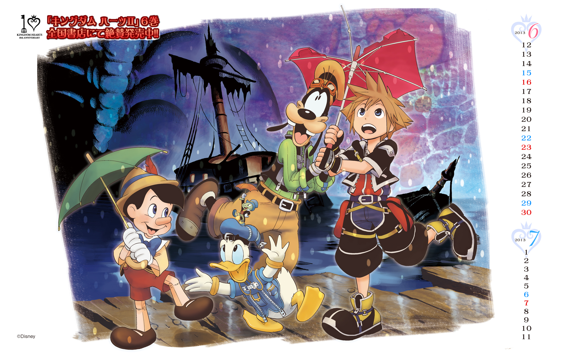 Kingdom Hearts - Toon Sora & Goofy - HD Wallpaper 