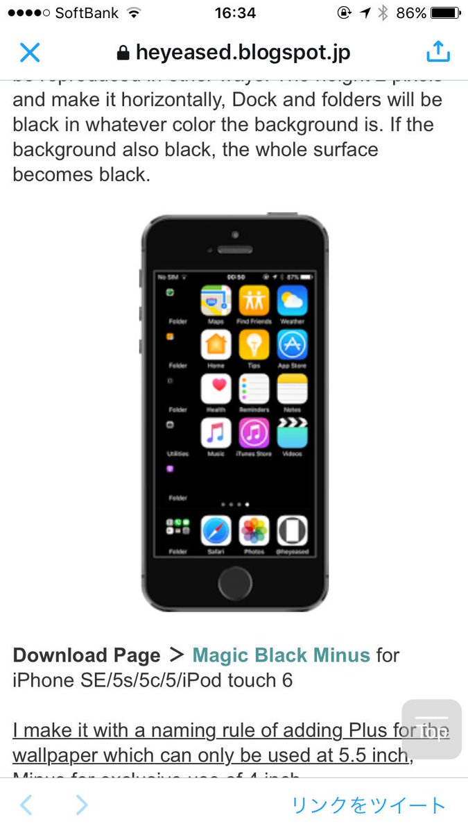 Iphone - HD Wallpaper 