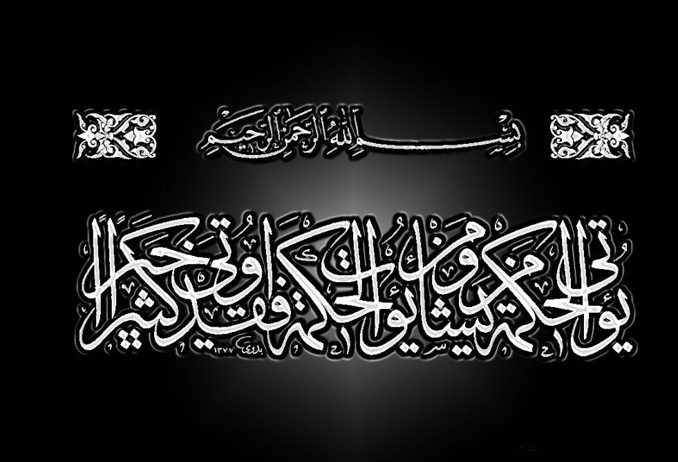 Islamc Facebook Covers - HD Wallpaper 