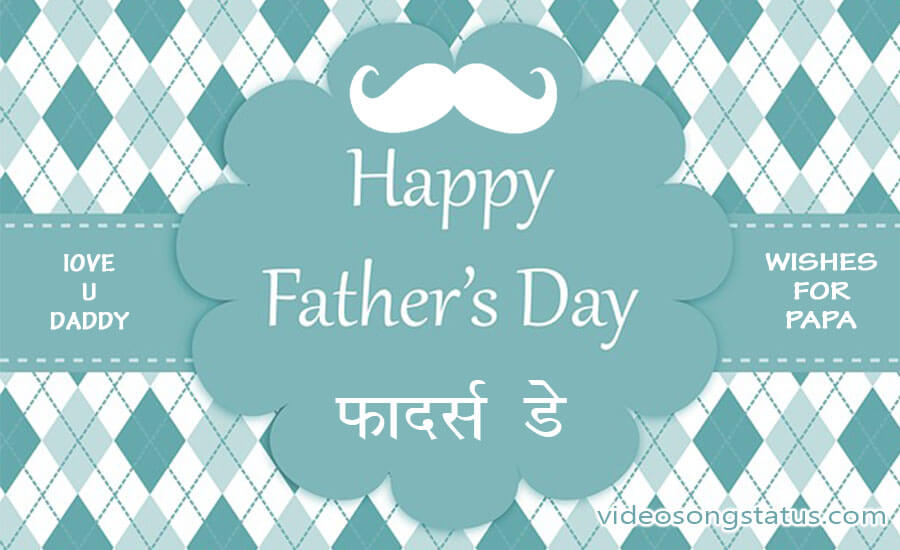 Happy Father S Day 2019 Images - Happy Fathers Day 2019 Download - 900x550  Wallpaper 