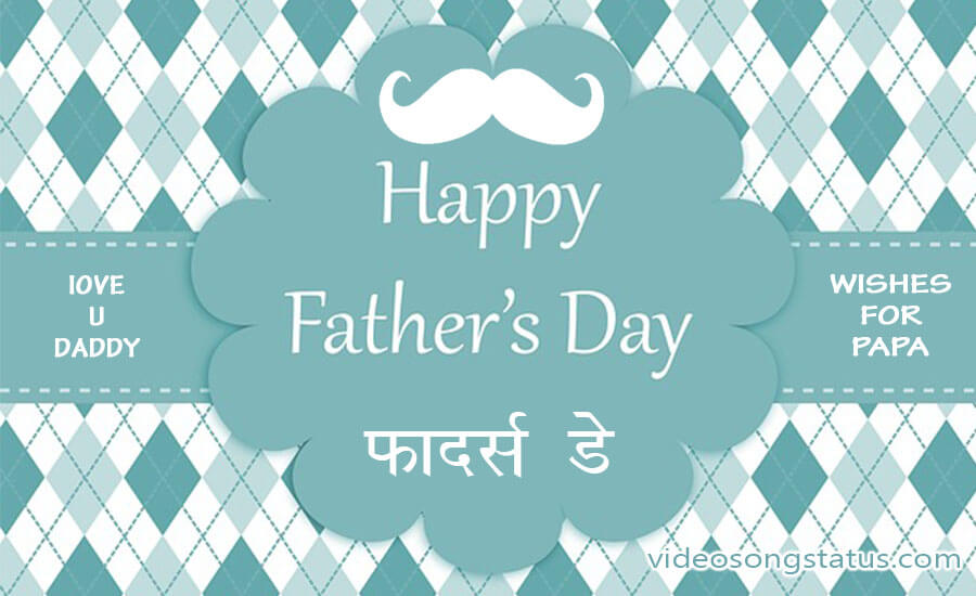 Happy Father S Day 2019 Images - Happy Fathers Day 2019 Download - HD Wallpaper 