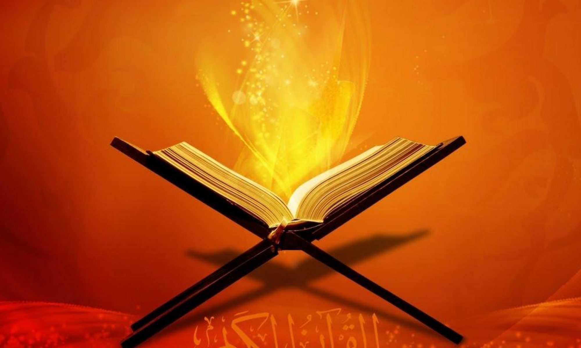 Quran Wallpaper Hd - HD Wallpaper 