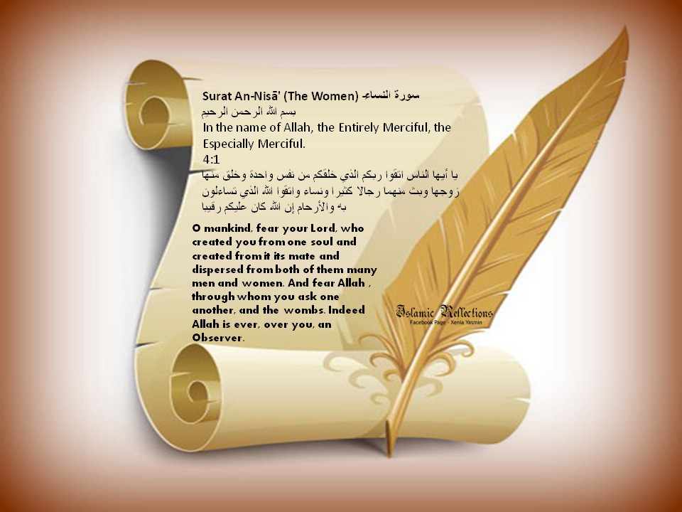 Quranic Verses - HD Wallpaper 