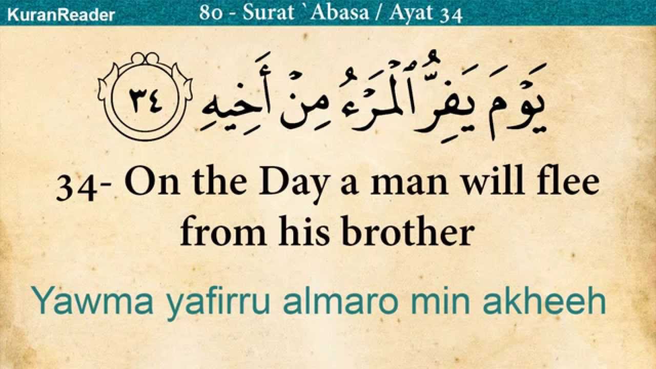 Surah Al Takasur English Translation - HD Wallpaper 