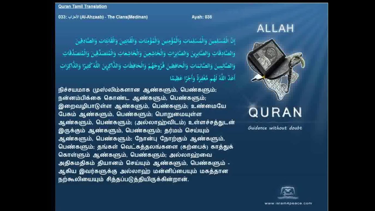 Download Wallpaper Ayat Alquran - Surah Ibrahim Ayat 35 Malayalam - HD Wallpaper 