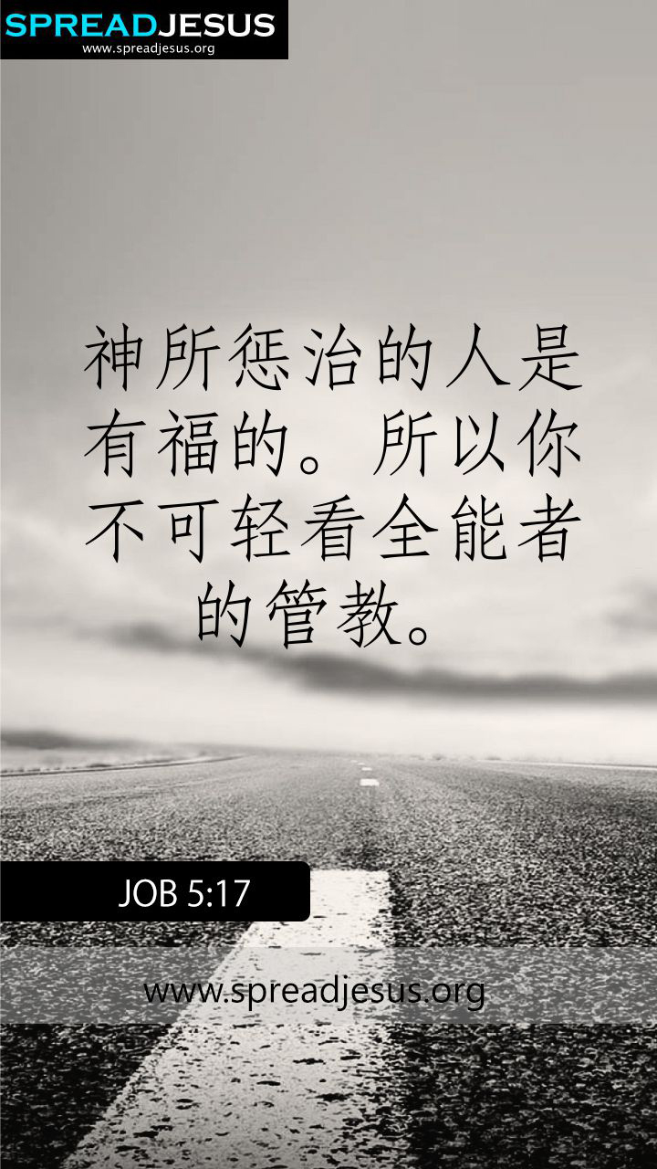 Bible Quotations In Telugu - HD Wallpaper 