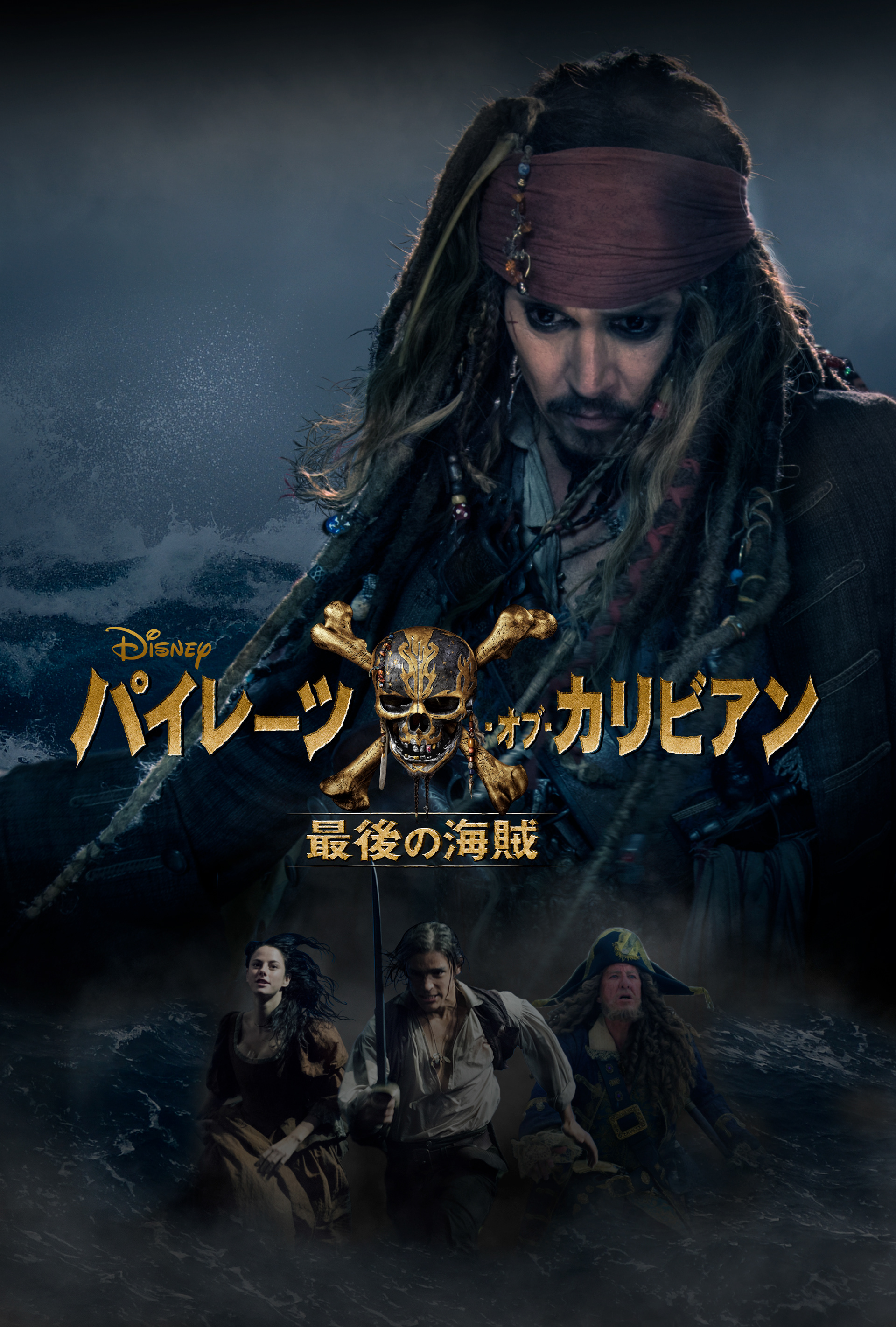 New Hq Stills Of The Pirates Of The Caribbean キース リチャーズ パイレーツ オブ カリビアン 19x2844 Wallpaper Teahub Io