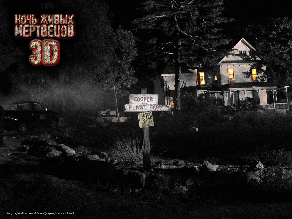 Download Wallpaper Ночь Живых Мертвецов 3d, Night Of - Darkness - HD Wallpaper 