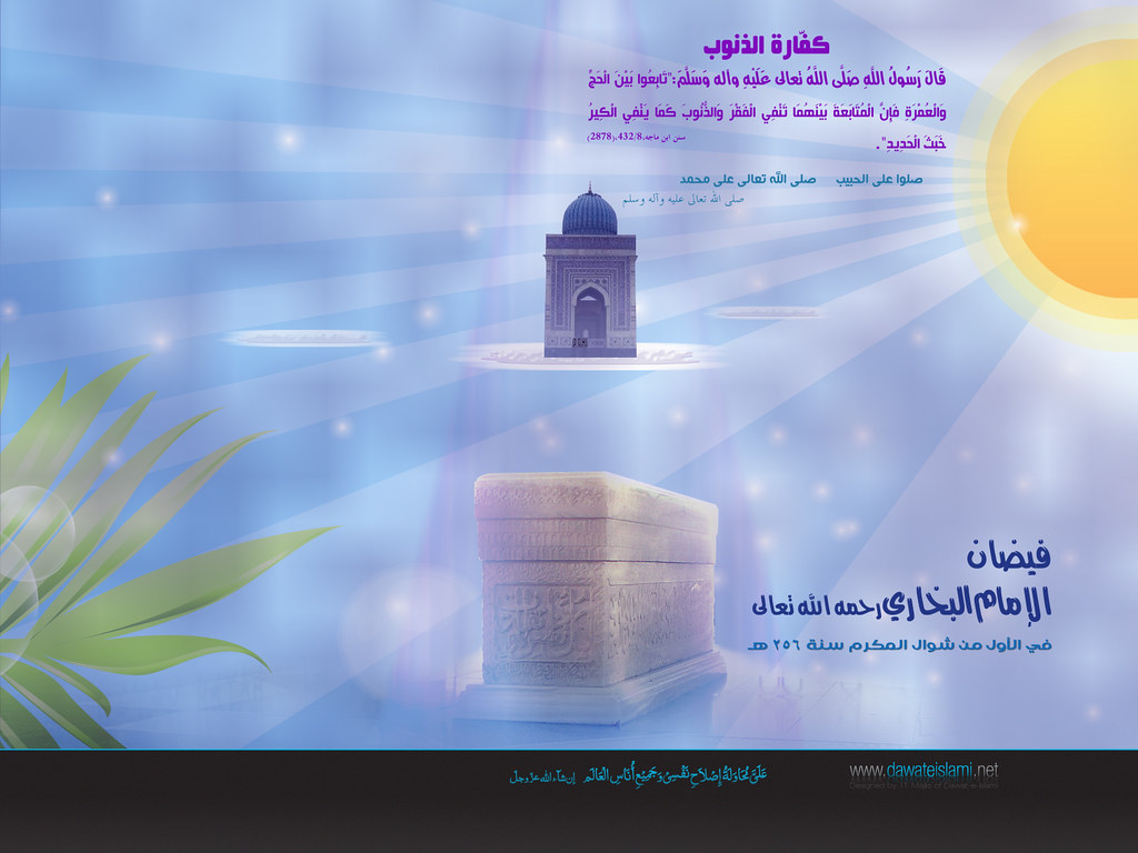 Islam - HD Wallpaper 