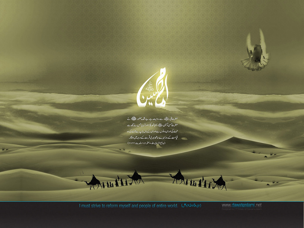 Islamic Muharram Wallpaper Hd - HD Wallpaper 