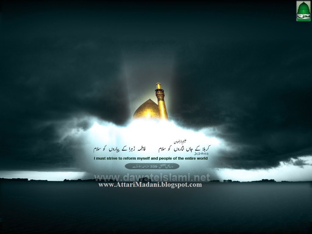 Wallpaper 10 Muharram Ul Haram Ashura Islamic Wallpaper - Muharram - HD Wallpaper 