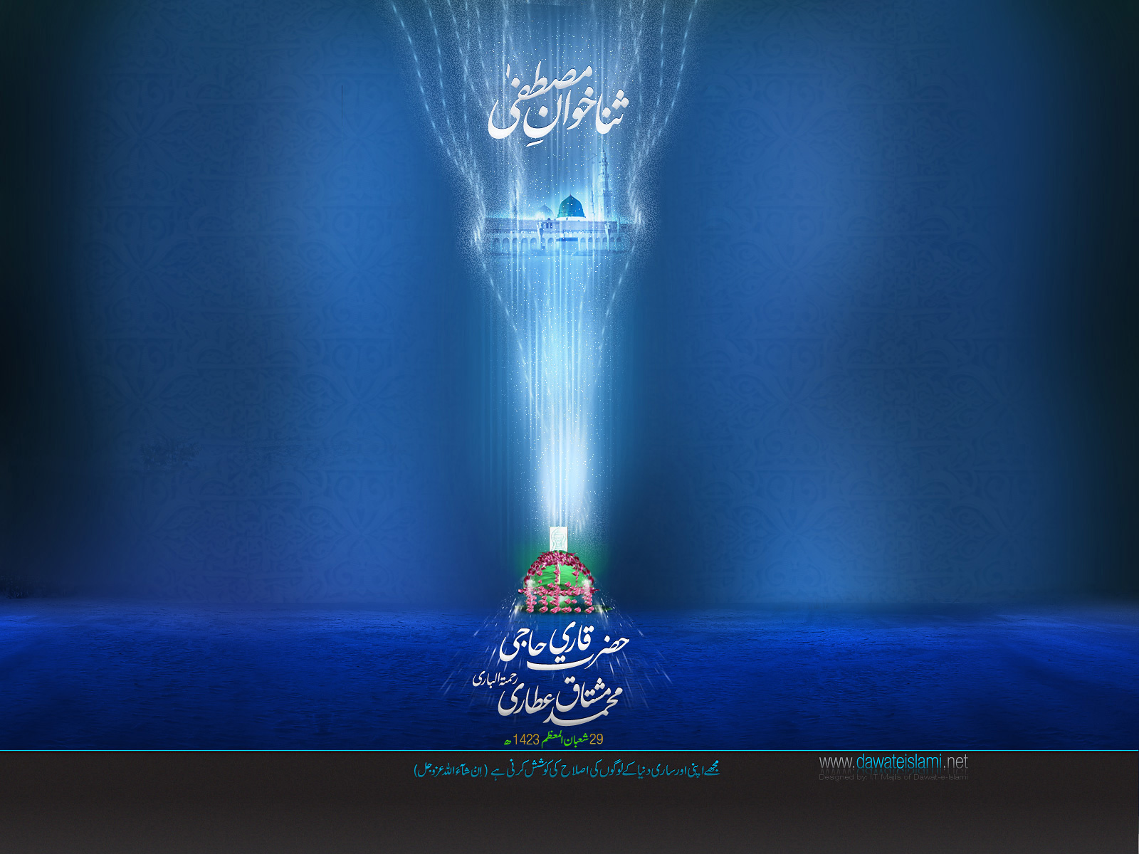 Shab E Meraj Background - 1600x1200 Wallpaper Shab E Meraj Background - 1600x1200 Wallpaper