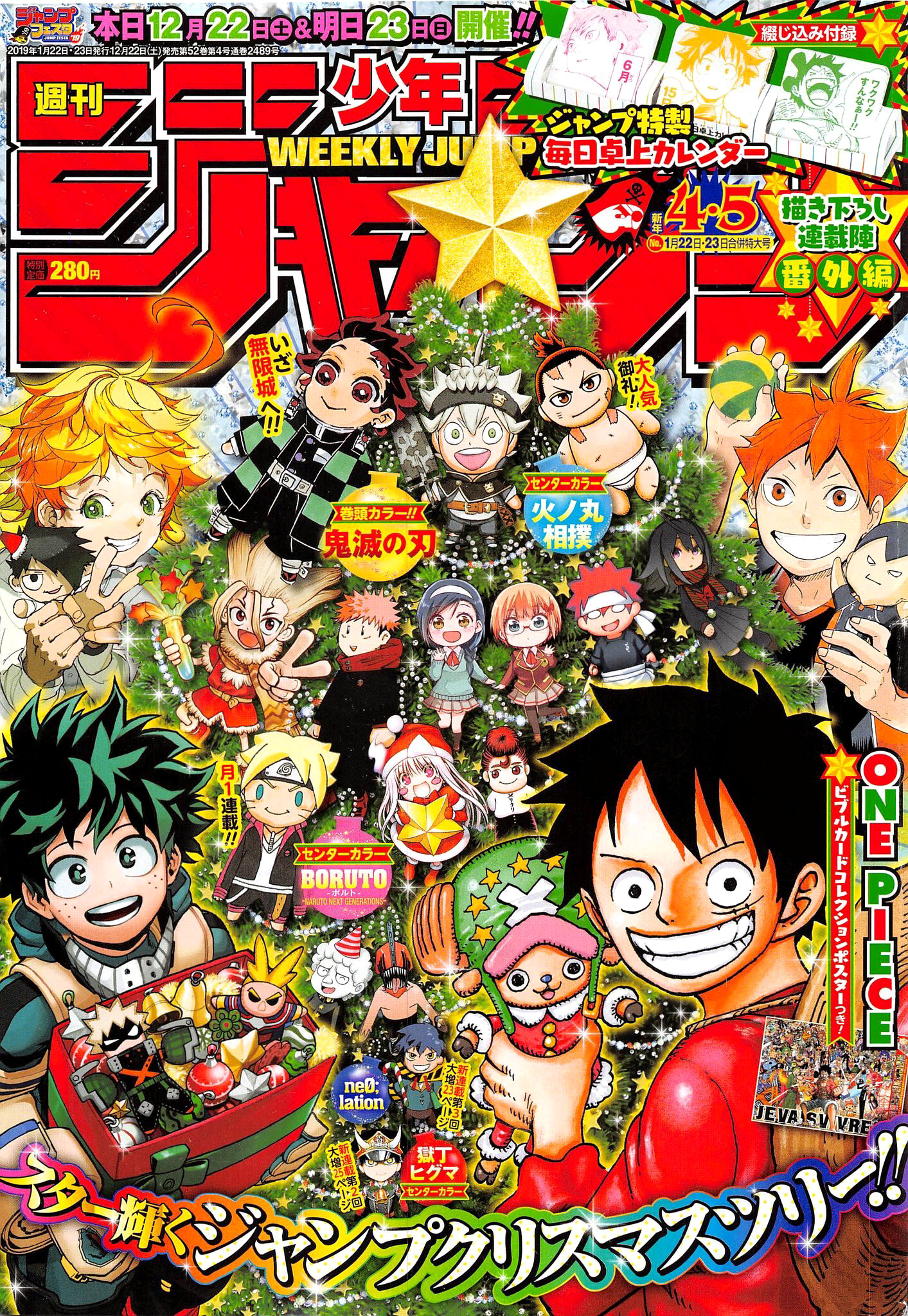 Shonen Jump Magazine Cover - HD Wallpaper 