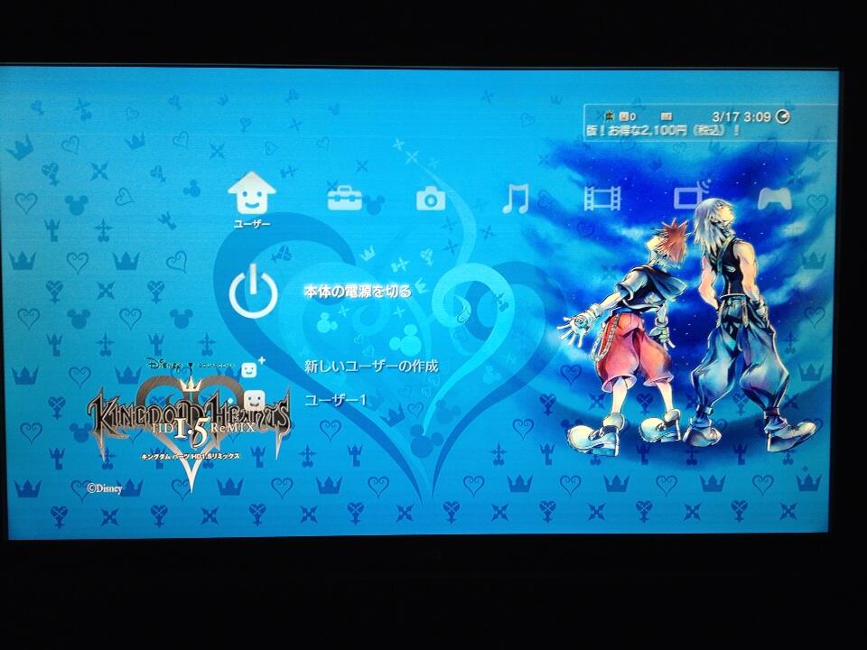 Hearts Re Chain Of Memories - HD Wallpaper 