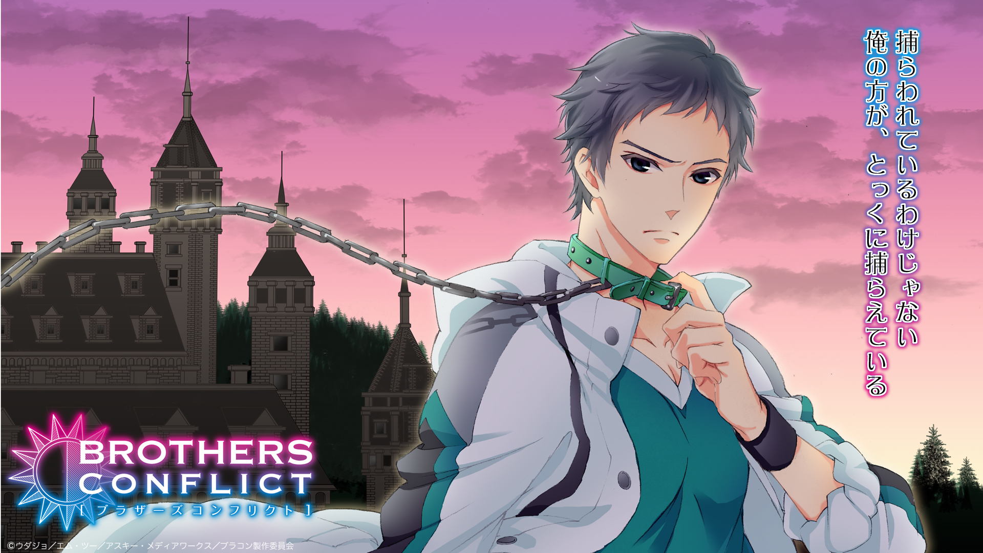 Brothers Conflict - HD Wallpaper 