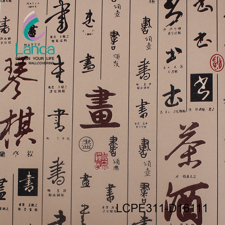 Calligraphy - HD Wallpaper 