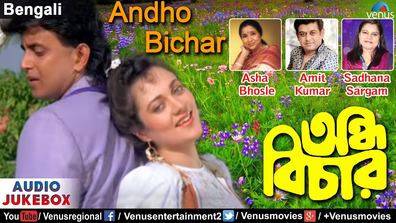 Andha Bichar Bangla Movie - HD Wallpaper 
