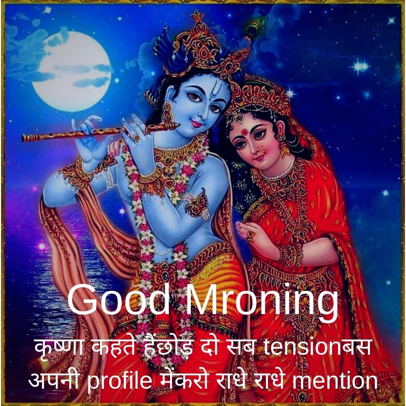 Good Morning Radhe Krishna Gopi Image - Radhe Krishna Image Good Morning -  800x800 Wallpaper 